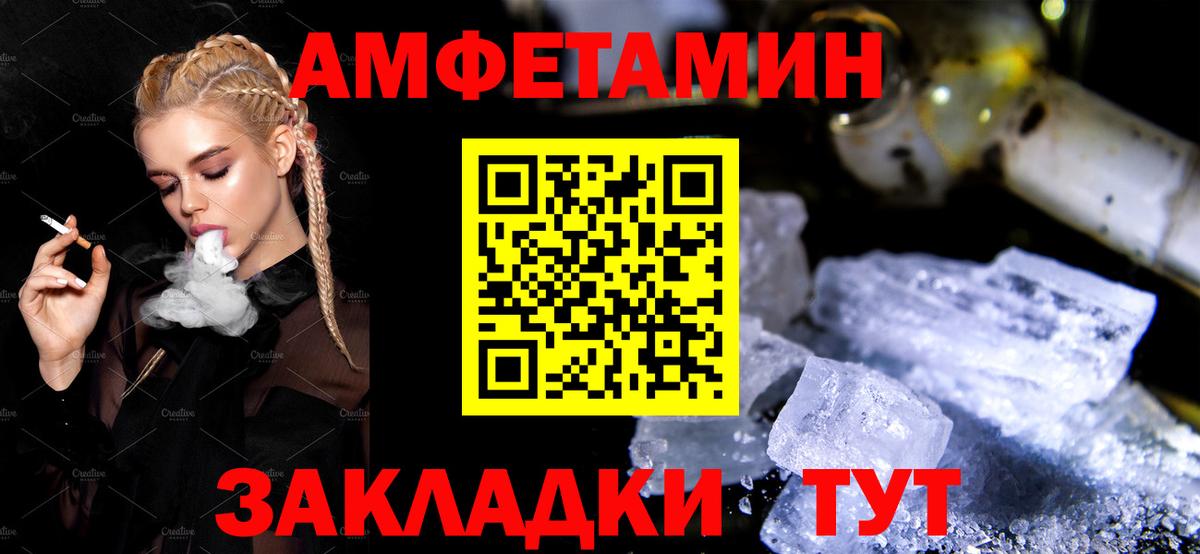Amphetamine  АМФЕТАМИН VHQ  Вход с VPN  Людиново 