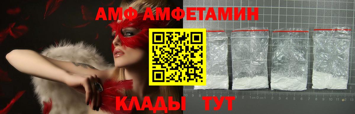 Амфетамин 98% Людиново