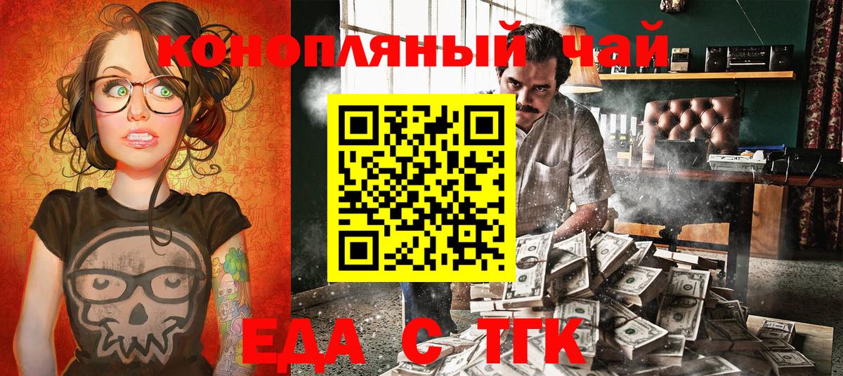 Людиново  Cannafood марихуана  Вход с VPN 