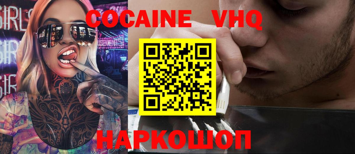 Кокаин Columbia  Вход с VPN  Людиново  Кокаин 98% 