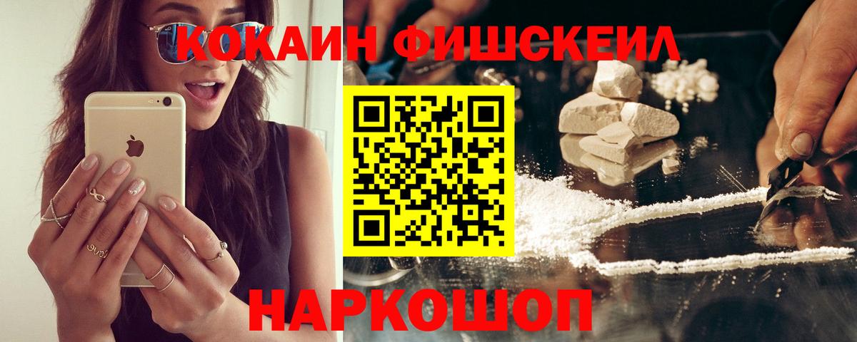 КОКАИН 99% Людиново