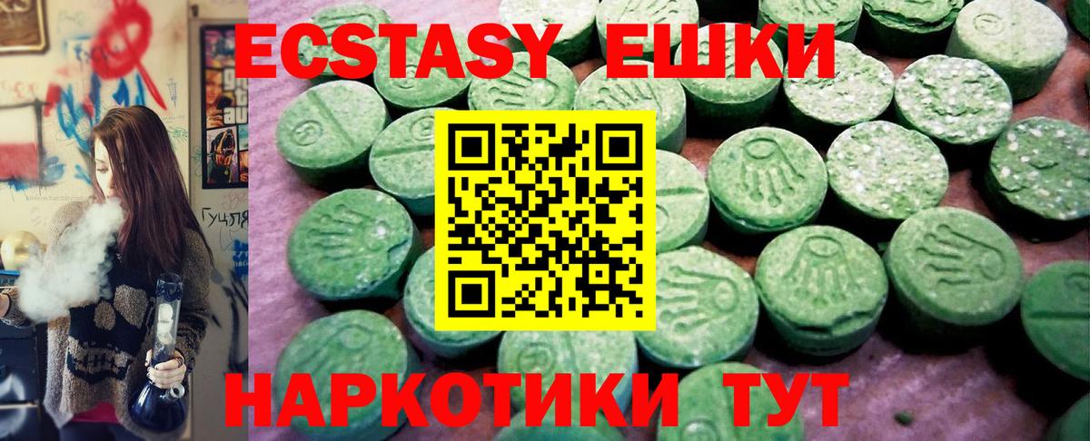 Людиново  Ecstasy круглые      Вход с VPN 