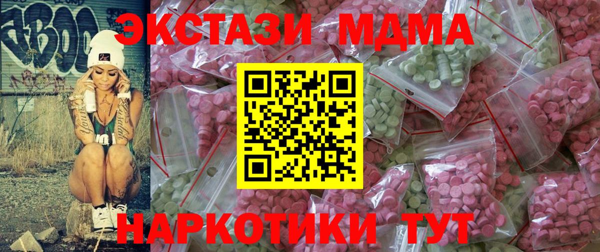 ЭКСТАЗИ диски Людиново