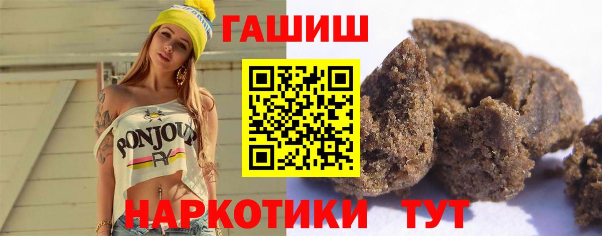 Гашиш ice o lator  ГАШИШ Premium  Людиново  ГАШИШ  Вход с VPN 
