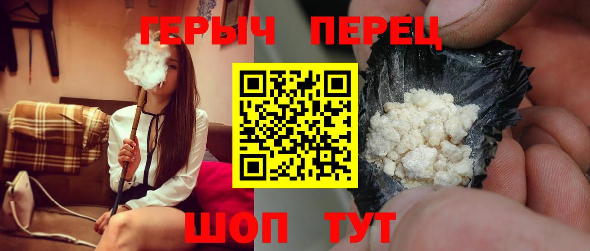 Людиново  ГЕРОИН VHQ  Вход с VPN 