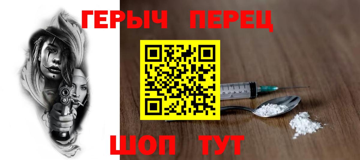 ГЕРОИН VHQ Людиново