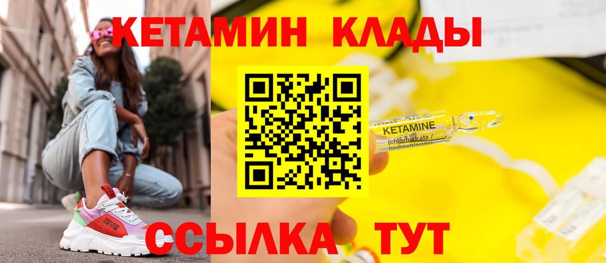 Людиново  Кетамин ketamine  Вход с VPN 