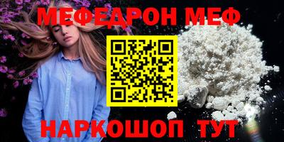 мефедрон VHQ Северобайкальск
