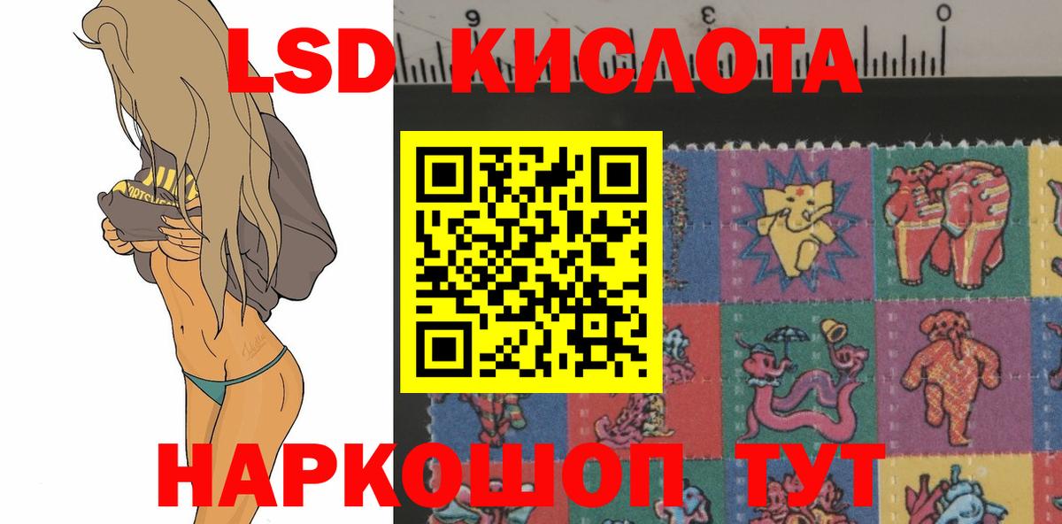 ЛСД экстази кислота Людиново
