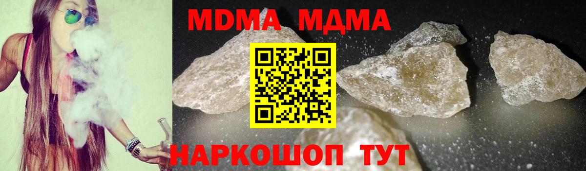 MDMA кристаллы  MDMA crystal  МДМА  Людиново  Вход с VPN 