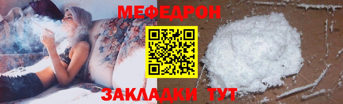 Меф кристаллы  Мефедрон  Людиново  Вход с VPN  где купить наркоту  МЕФ 