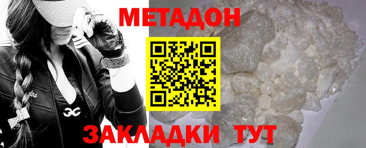 МЕТАДОН белоснежный  мориарти клад  МЕТАДОН белоснежный  Людиново  Вход с VPN 