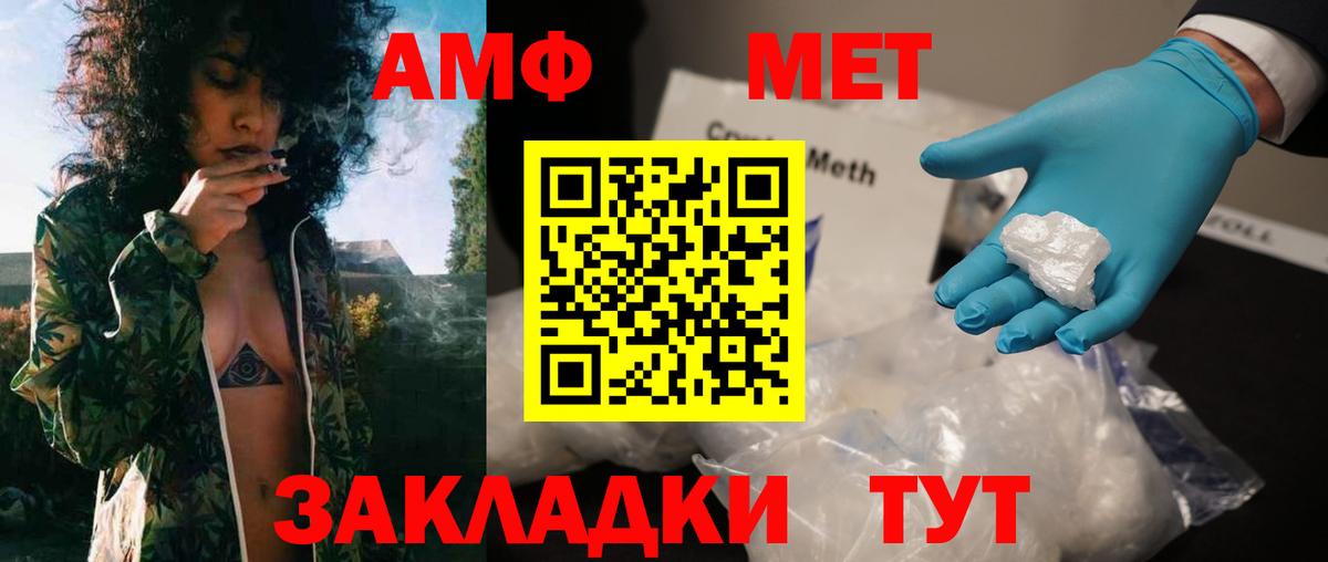 МЕТАМФЕТАМИН кристалл  МЕТАМФЕТАМИН кристалл  Людиново  Вход с VPN 